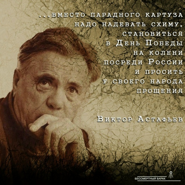 Виктор Петрович Астафьев "Прокляты и Убиты"-самая неудобная книга о Великой Отечественной войне