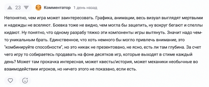 Один из подробных отзывов, который помог понять, что стоит доработать.