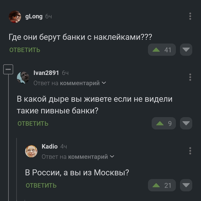 Москва и остальная Россия)