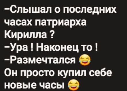 Последние часы патриарха Кирилла