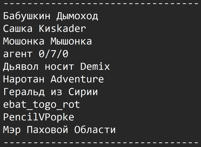 Я собираю смешные ники из Доты. Часть 12