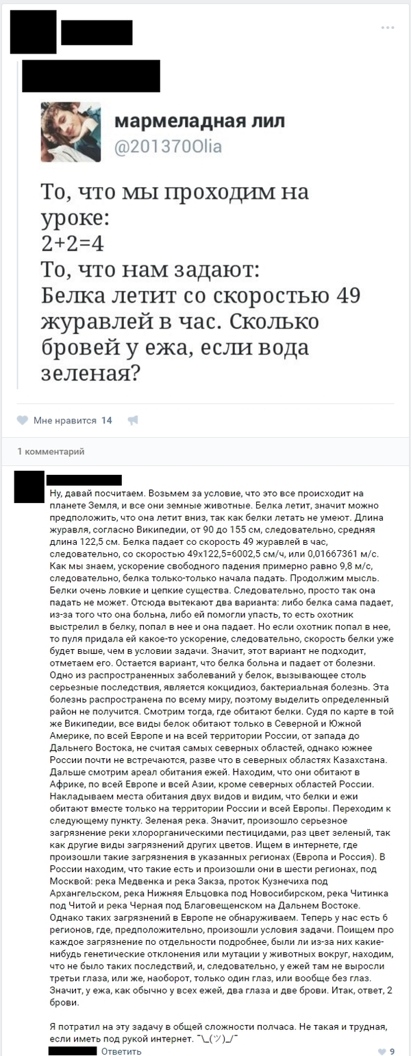 Всё элементарно