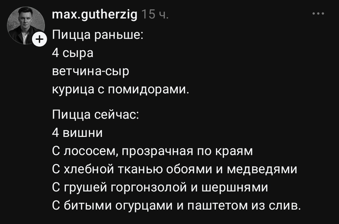 Ванильная с ананасом