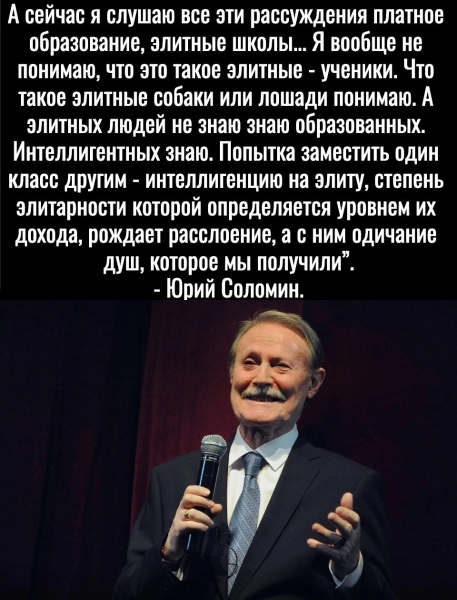 Юрий Соломин