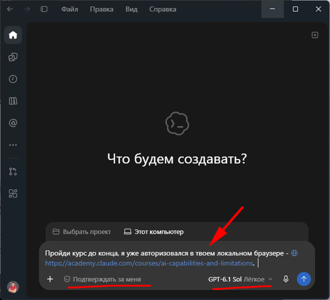 Главная страница терминала Codeх. Запуск агента на получение сертификата