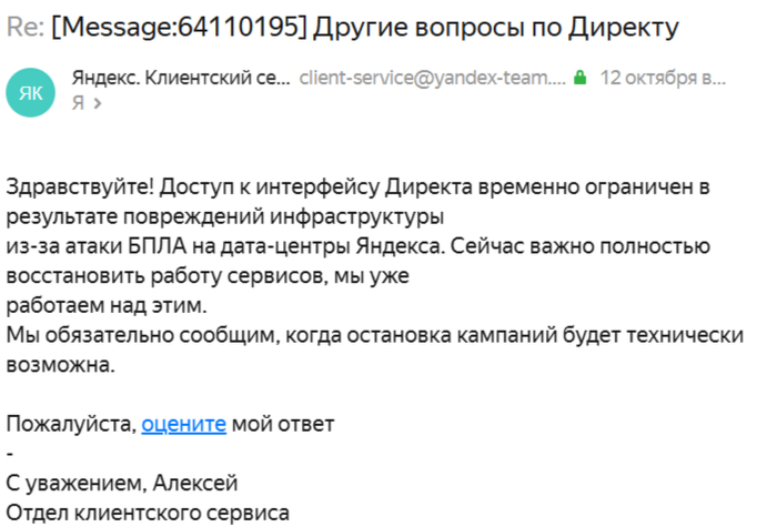 Без комментариев. Написал в Яндекс остановить директ, так как в кабинет доступа нет
