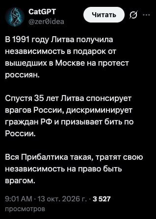 Контрасты Прибалтики