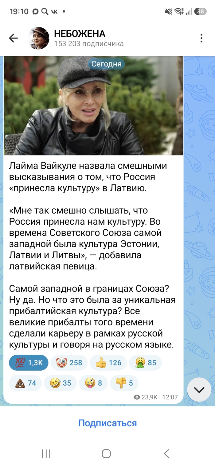 <!--noindex--><a href="https://pikabu.ru/story/vaykule_obvinila_russkikh_v_tom_chto_oni_navyazyivayut_vsem_svoyu_kulturu_14420989?u=https%3A%2F%2Fwww.lrt.lt%2Fru%2Fnovosti%2F17%2F3077307%2Flaima-vaikule-v-interv-iu-lrt-smeshno-slyshat-chto-rossiia-prinesla-nam-kul-turu%3Fsrsltid%3DAU7gw4UEQf9nlnpDV5nKd2k0apIGf1LBFuYfOhHPo8Zyn7Sk5FyjRVhU&t=https%3A%2F%2Fwww.lrt.lt%2Fru%2Fnovosti%2F17%2F3077307%2Flaima-vaikule-v-int...&h=f55baade6196ad1be440cca212d9d6d2e7960331" title="https://www.lrt.lt/ru/novosti/17/3077307/laima-vaikule-v-interv-iu-lrt-smeshno-slyshat-chto-rossiia-..." target="_blank" rel="nofollow noopener">https://www.lrt.lt/ru/novosti/17/3077307/laima-vaikule-v-int...</a><!--/noindex-->