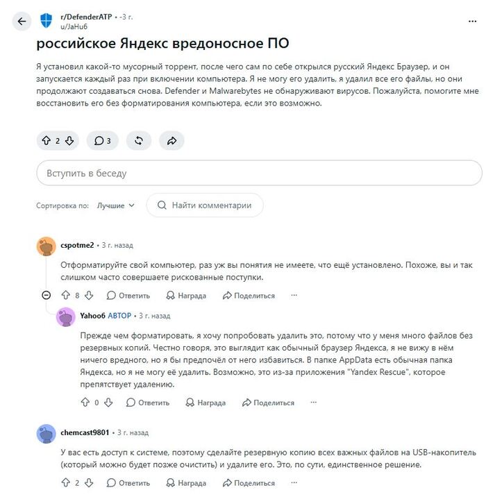 Ответ на пост «Не понимаю злорадства в сторону Яндекса»