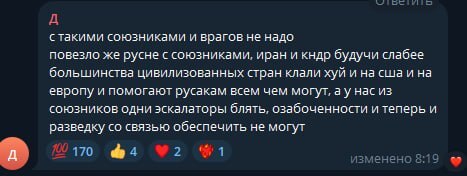 Негодуе