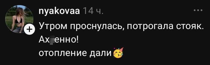 Утром ...