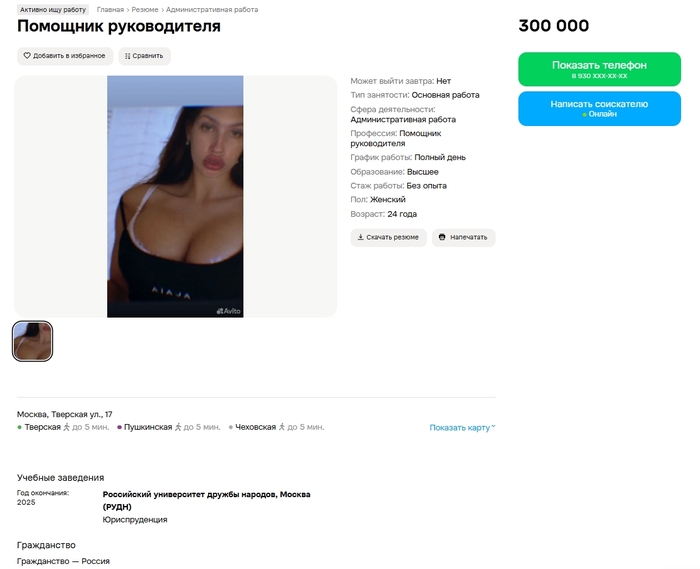 Жаль что я не руководитель