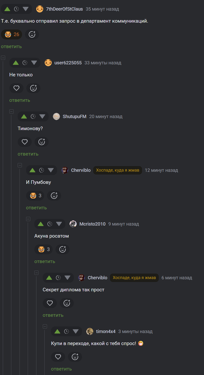 Король Росатома