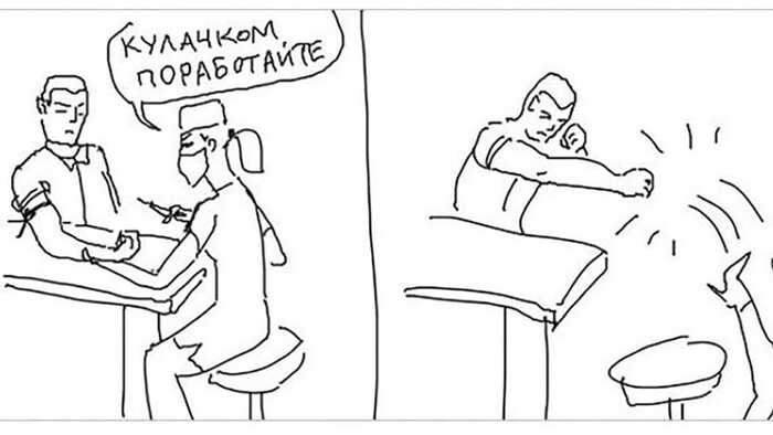 Поработайте