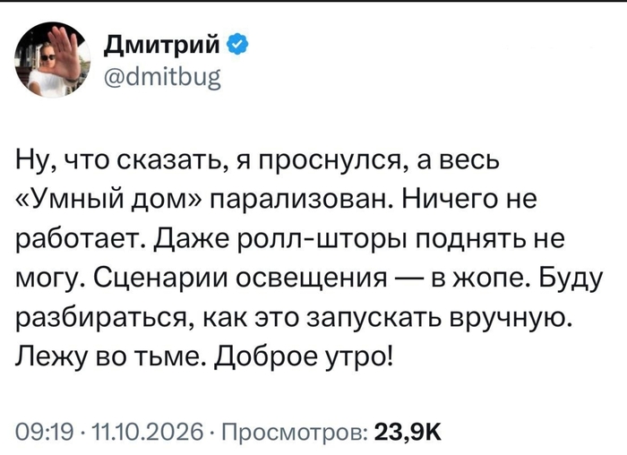 Опять москвич в фрустрациии