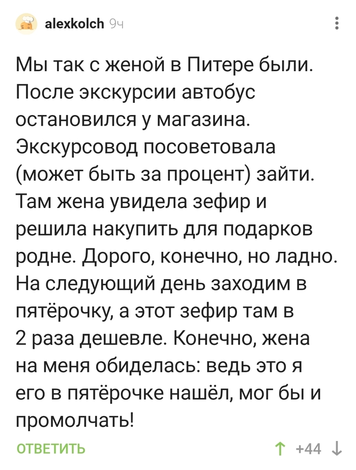 Муж виноват?
