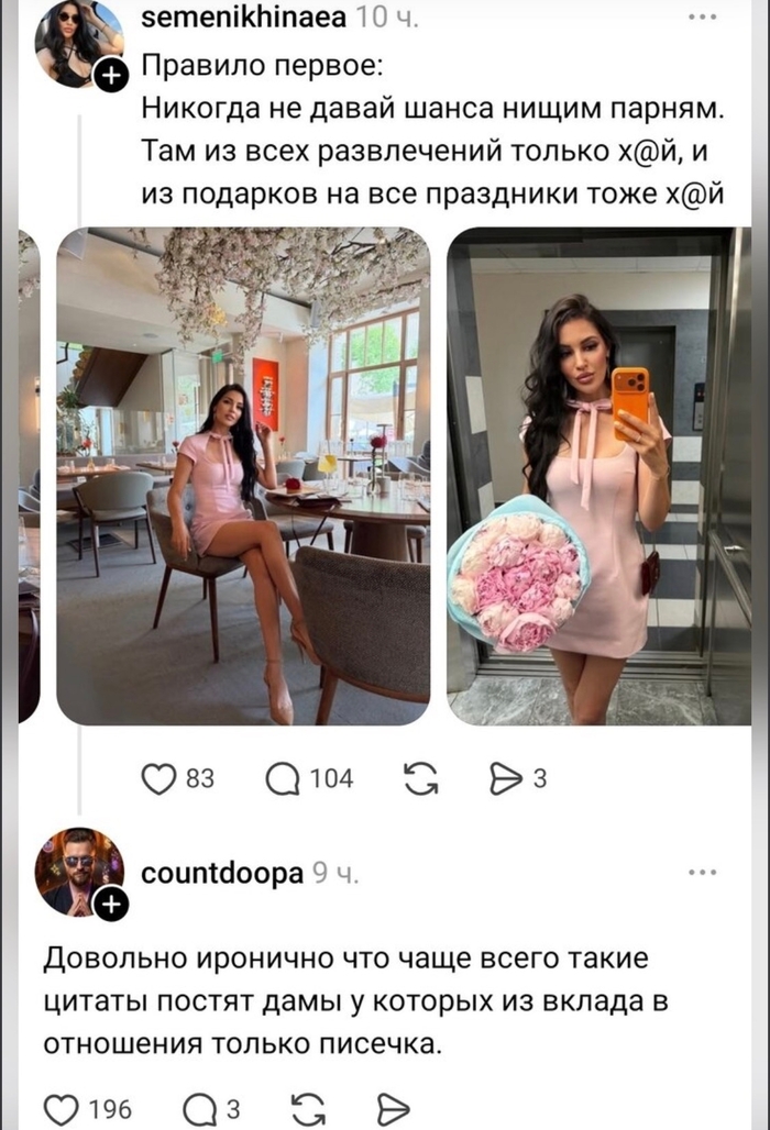 Современные реалии...