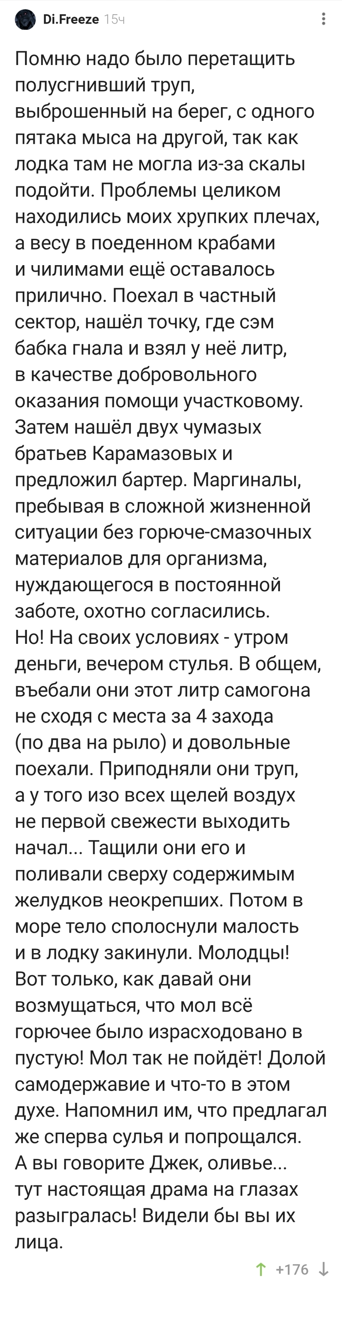 Алкодрама