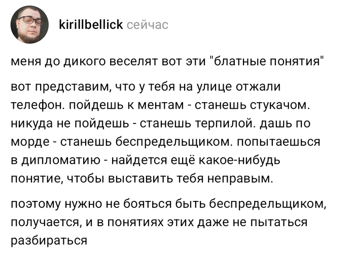 Про понятия