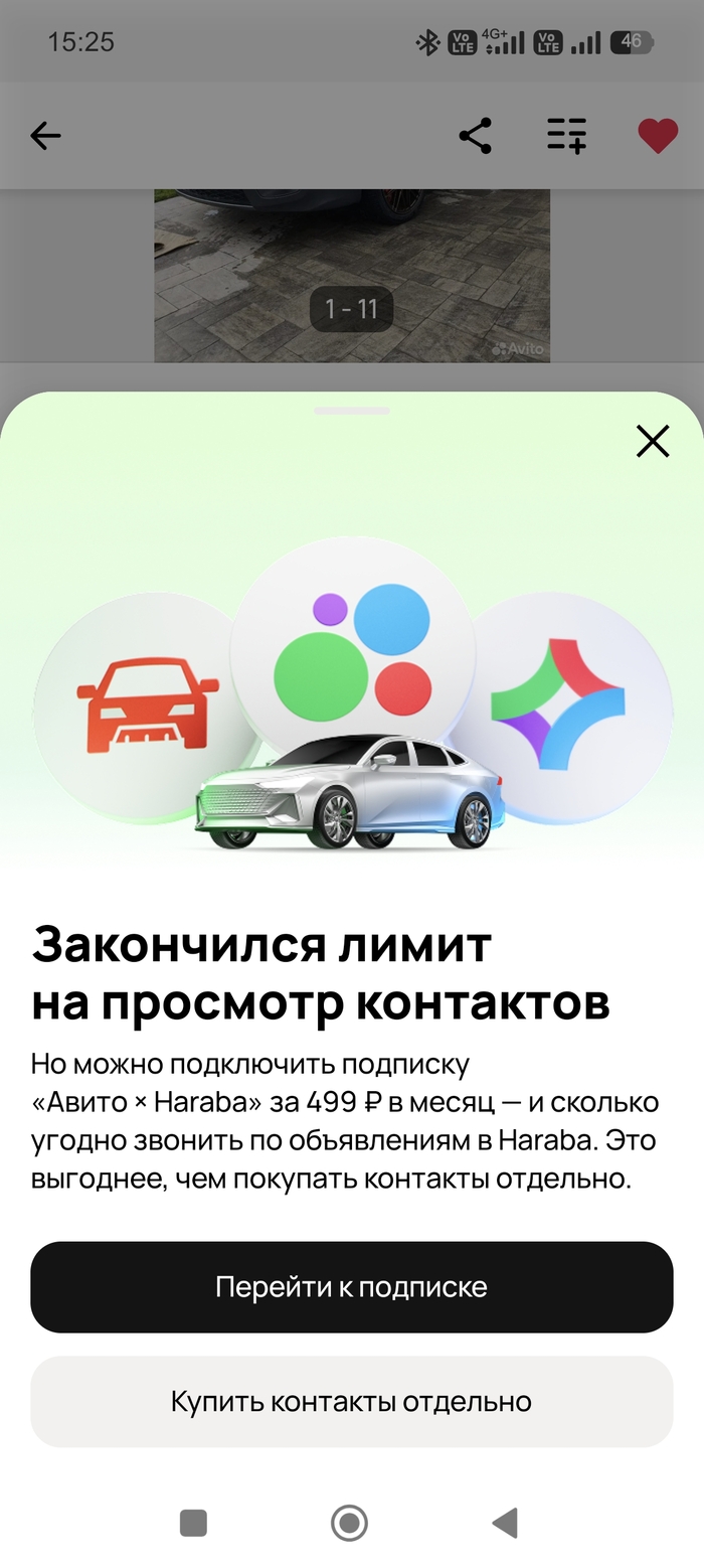 Авито пробивает очередное дно