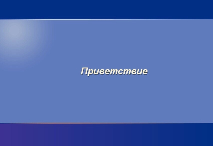Со звуком*