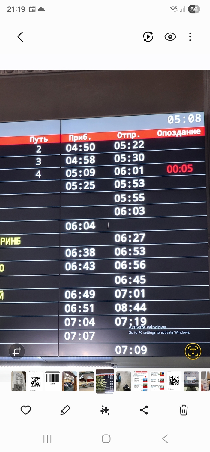 Ржд, ну как так то...