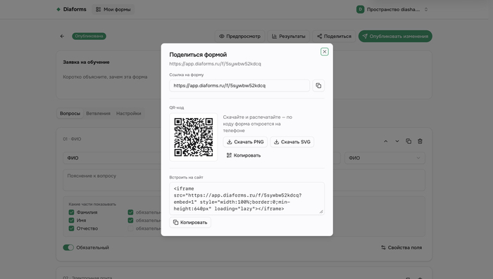 Diaforms вместо Google Forms: российский конструктор опросов и форм