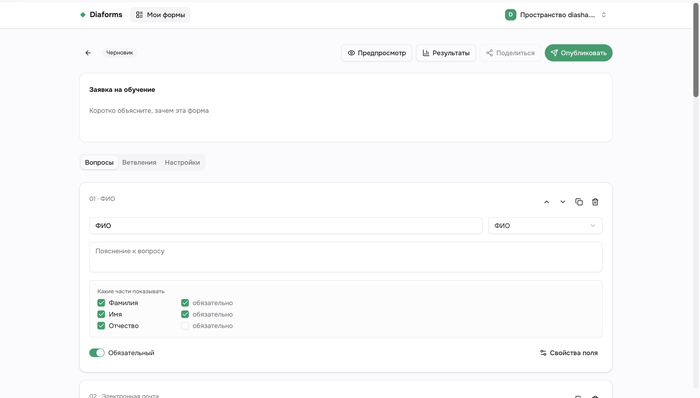 Diaforms вместо Google Forms: российский конструктор опросов и форм