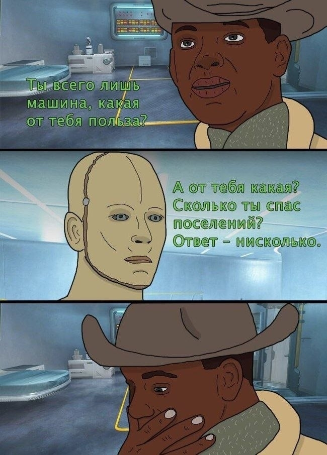 Спасали поселения?