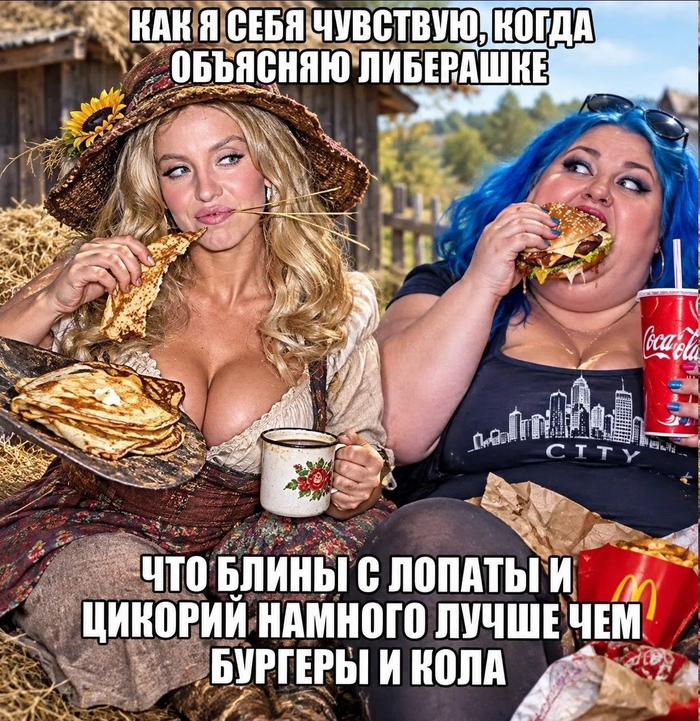 А вы что думаете?