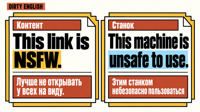 NSFW: откровенный контент
