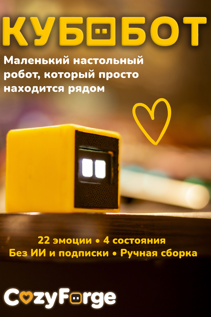 ������, ���� �������� ����������� ��������, �������� ����� CozyForge