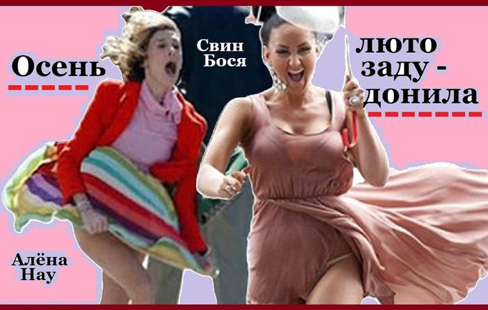 Осень...