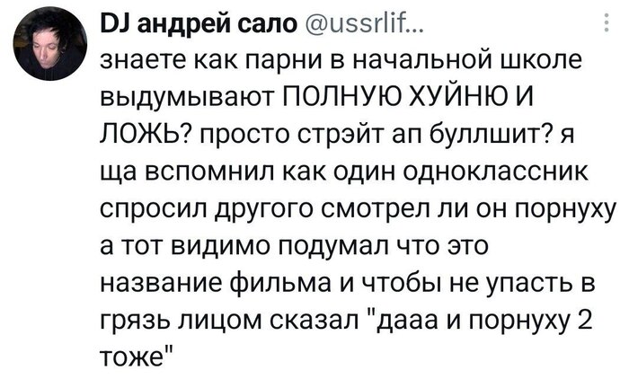 Всё пересмотрел