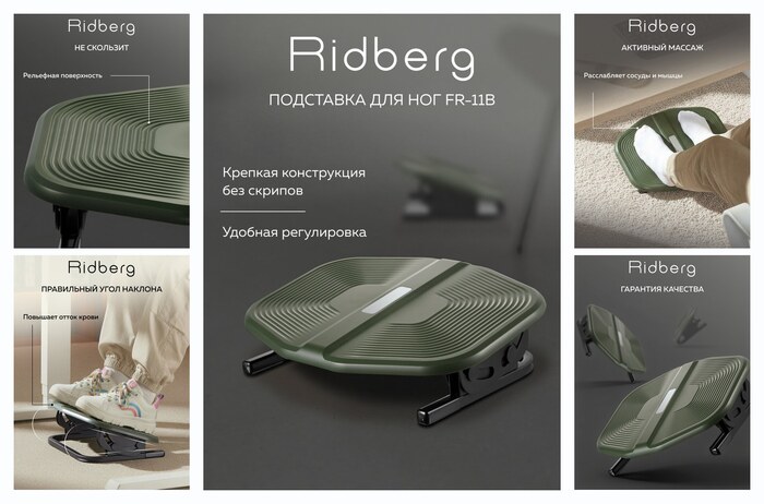 ��������� ��� ��� Ridberg FR-11B � ������������ ����� �������, Green