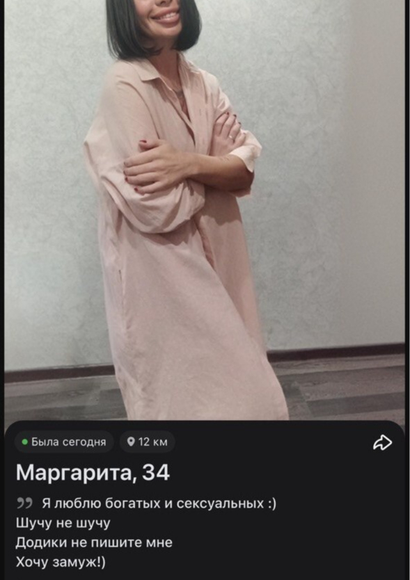 Мисс экспрессия