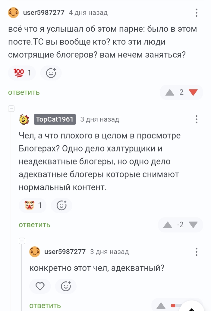 Ответ на пост «Добряк уже не тот? Как самый популярный аниматор рунета завяз в скандалах с угрозами и бывшими»