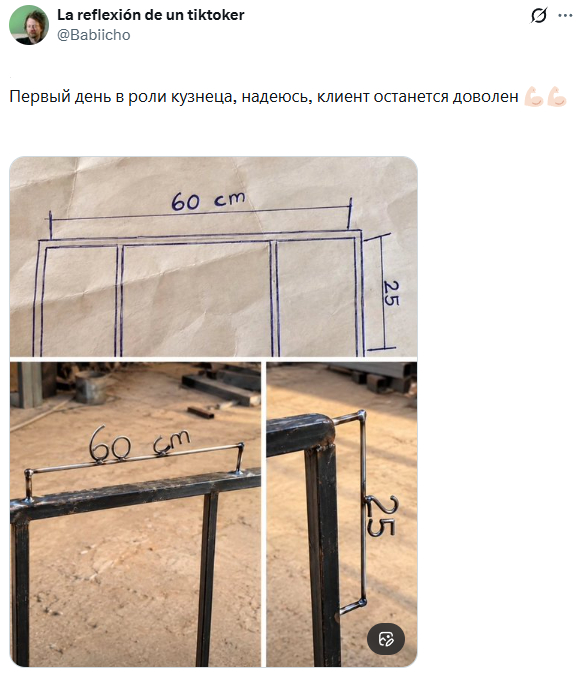 Отличная работа