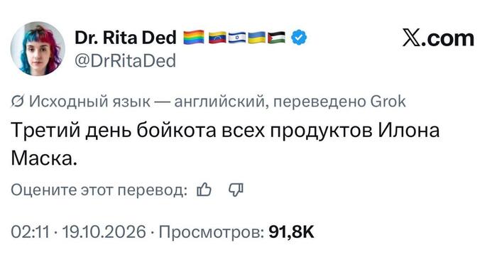 Бойкот , как он есть