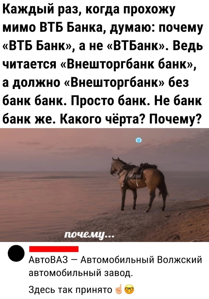 И так у многих организаций))))