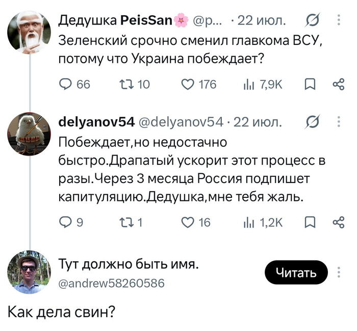 Любимая рубрика: украинская аналитика (дурка)