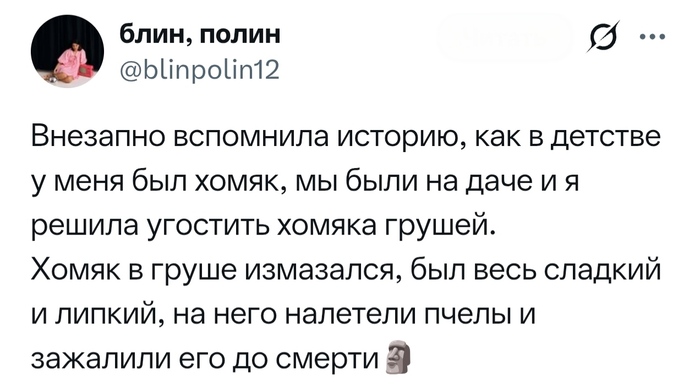 Снова про хомяков