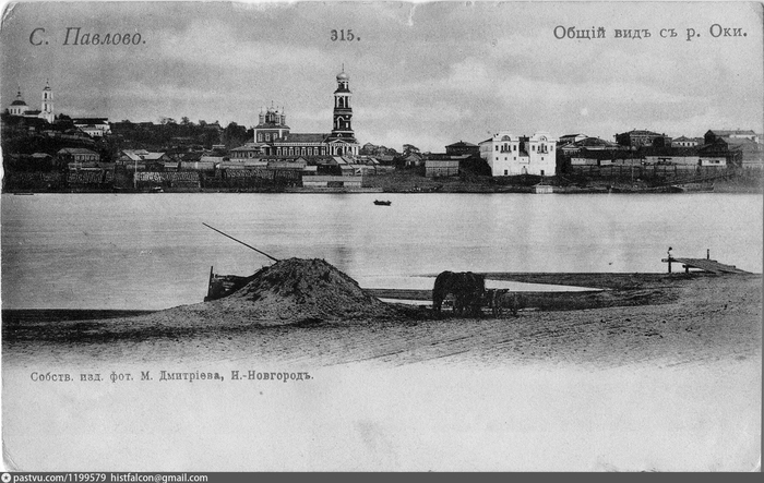 Село Павлово, общий вид от Оки. Открытка начала XX века.