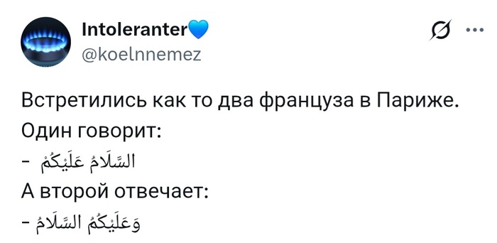 Анекдот