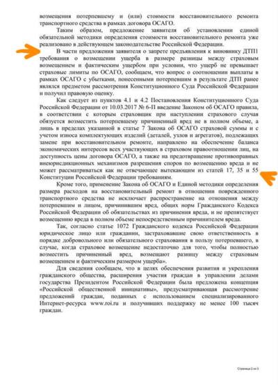 Иллюстрация к комментарию