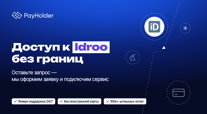 ������ Idroo �� ������ � �������� ����� Payholder