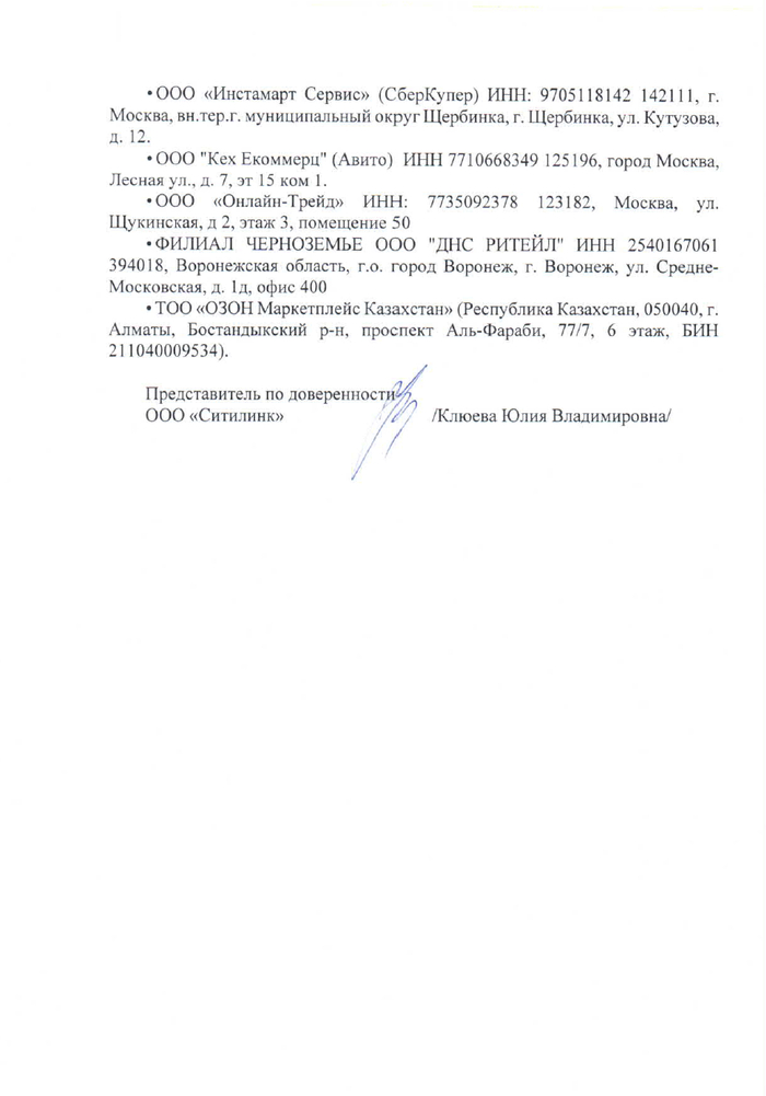 Ходатайство, в удовлетворении которого суд отказал, т.к. не имеет значения какие и сколько трусов покупал истец
