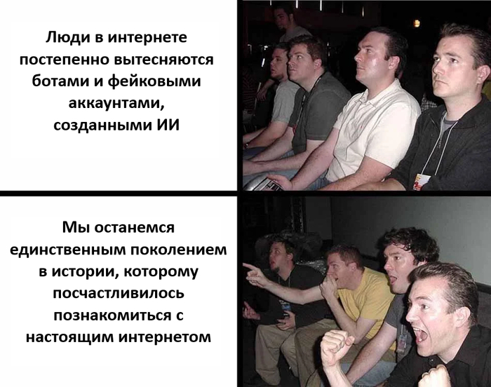Наслаждайтесь, пока можете