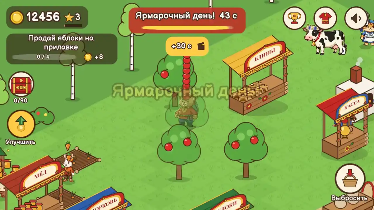 Собирай урожай, торгуй на ярмарке и строй своё купеческое дело (видео 1)