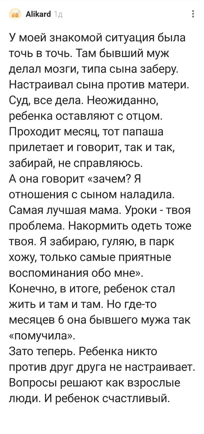 Заберу ребенка! - Ну забери ...
